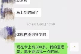 莱芜要账公司更多成功案例详情